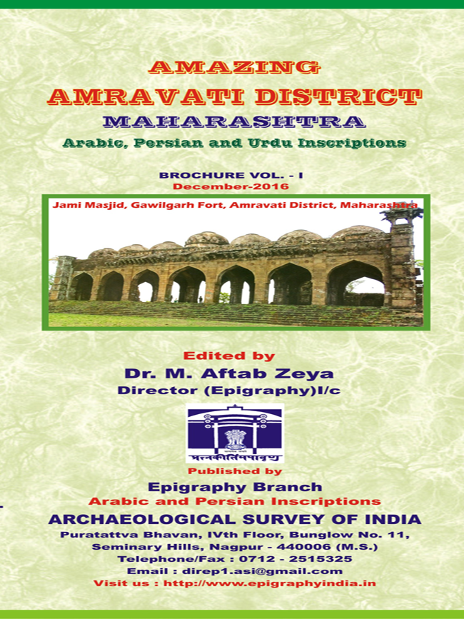 Amazing Amravati District maharashtra Arabic, Persian and Urdu Inscriptions